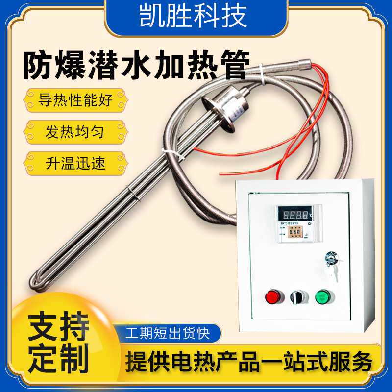 大功率潜水电热管法兰加热器380v工业水箱加热管养殖牛羊槽加热棒