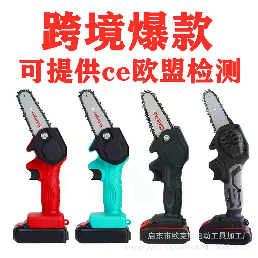 4寸迷你锯电动修枝锯充电式电动锯小型锂电手锯园林伐木电链锯
