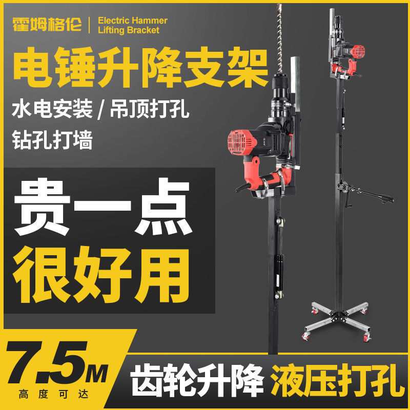 新升级款电锤支架工地打眼吊顶冲击钻升降伸缩式钻孔固定架垒德株