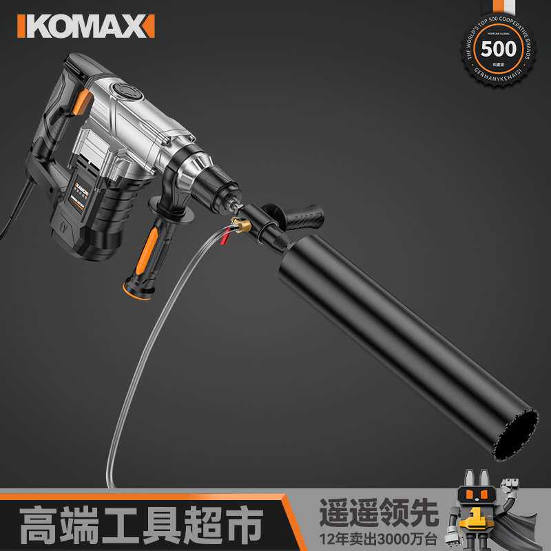 kt电锤变水钻机转接头冲击钻改水钻头注水器连接杆手持打孔机水磨