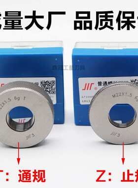j8M6M8MM12M18014牙规通止规10M216螺纹环规4M5MM2M3M细牙g3