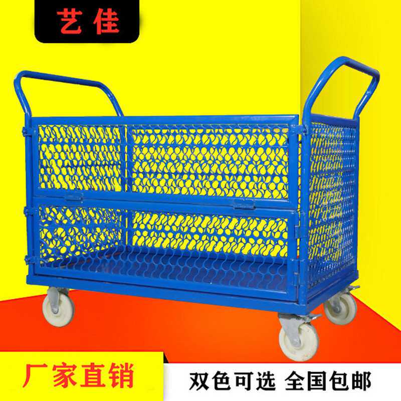 艺佳静音网格手推车折叠搬运车物料四轮小推车拉货车间周转网车