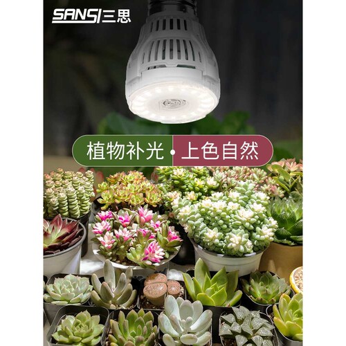 ?植物灯补光灯led小太阳灯全光谱绿植生长灯室内上色e27灯泡
