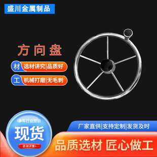跨境 游艇方向盘 船用游艇快艇方向舵 液压舵机系统 不锈钢方向盘