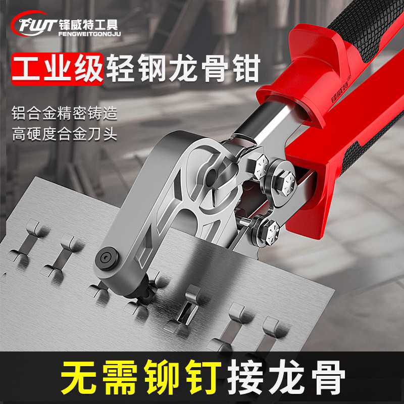 kt轻钢龙骨钳子免铆钉钳单手青钢龙骨固定吊顶工具隔墙龙骨夹
