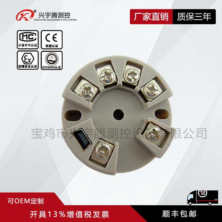 一体化温度变送器4-20mA热电阻K型热电偶智能pt100温度变送器模块