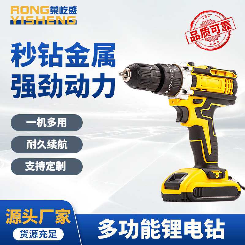有刷手电钻大功率多功能充电式锂电冲击钻家用电动工具工业级电钻