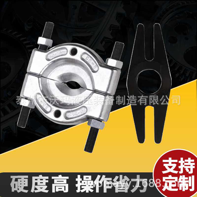 一体式轴承拉马轴承拉拔器整体式卡盘拔轮器液压拉马电机培令拔卸