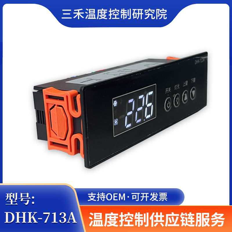 温控器DHK-713A冰柜电子智能数显温度控制器制冷化霜调温器嵌入式