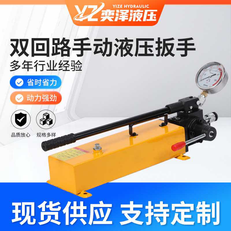 供应双回路手动液压扳手驱动式液压扳手手动大功率双作用扭力扳手