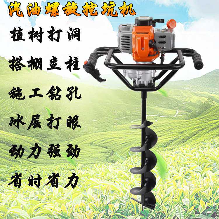 小型汽油地钻打孔机 锰钢钻头植树栽树工具挖坑机 电线杆打洞机