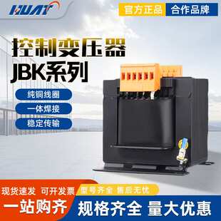 华通机床控制变压器JBK5-100va铜660V380转220v110v36V24VJBK3