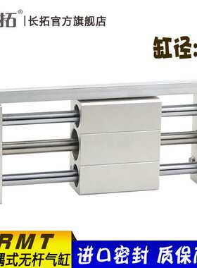 RMT25x100/200/300/500/600/800/1000SA A磁藕式无杆气缸亚德客型