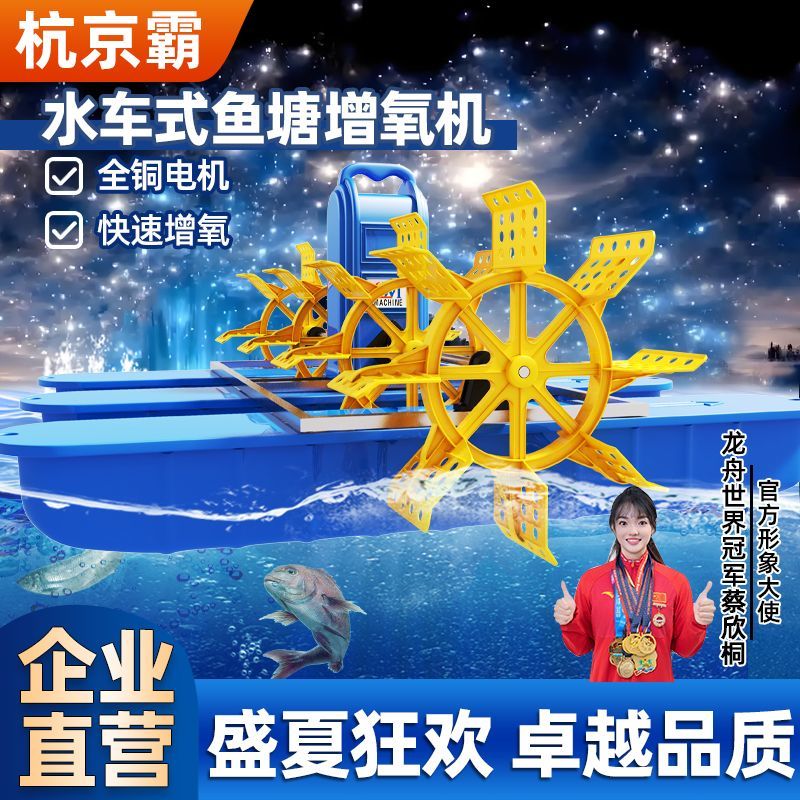 水车鱼塘增氧机池塘养殖大型大功率制氧机鱼池虾塘叶轮式增氧泵