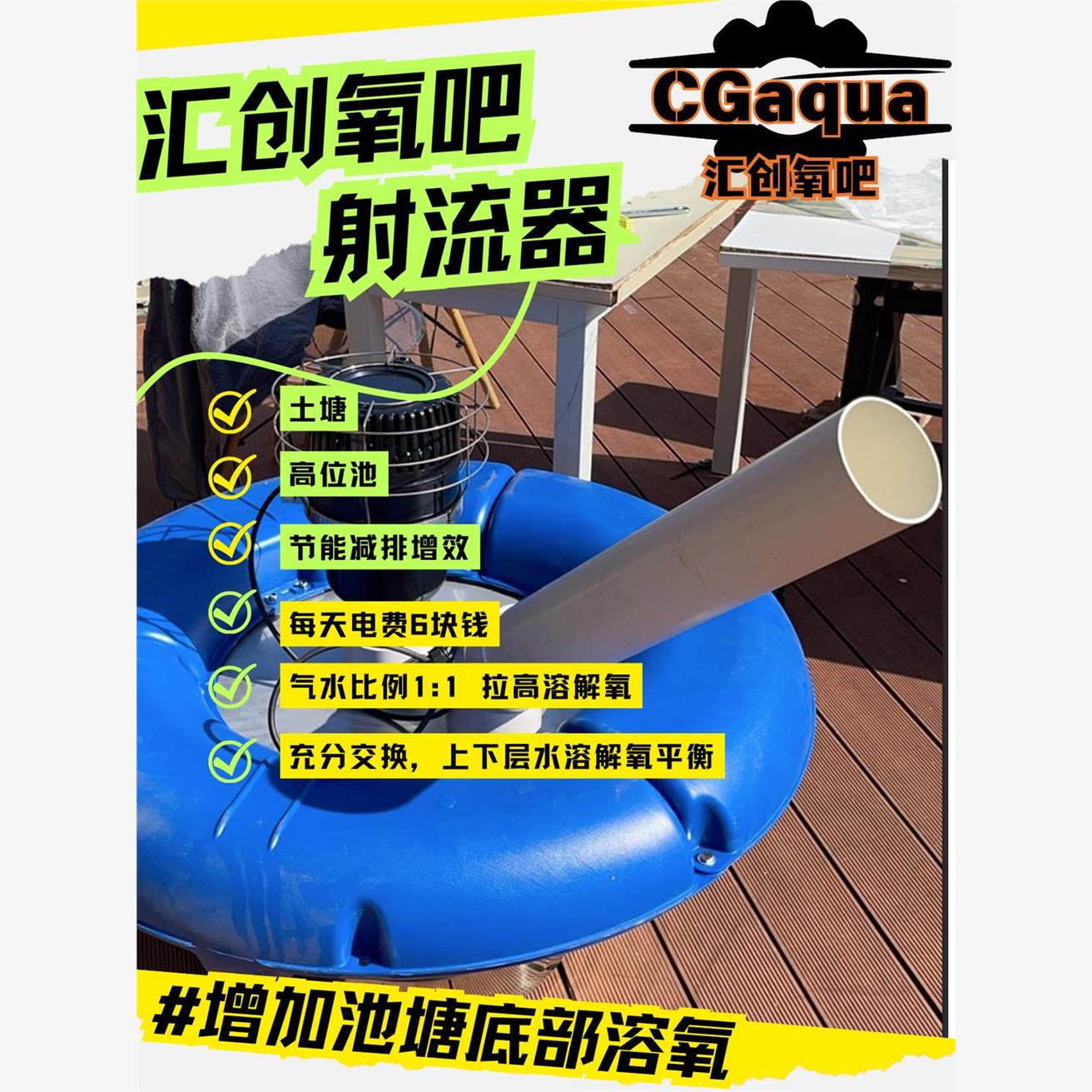 新款底部增氧射流器水产养殖专用溶氧机大功率变频高速增氧机鱼塘