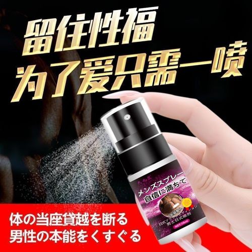 中老年福利【正品保障】易携带天然植物精华喷雾外用