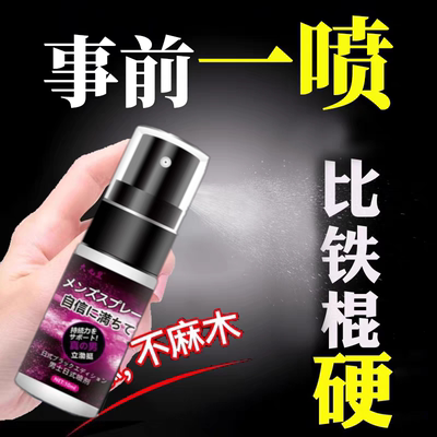 中老年福利【正品保障】易携带天然植物精华喷雾外用