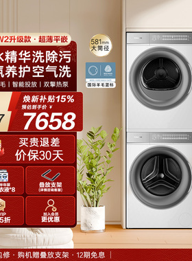 【卡萨帝揽光WB】10kg洗衣机烘干机洗烘套装变频电机家用W2升级款