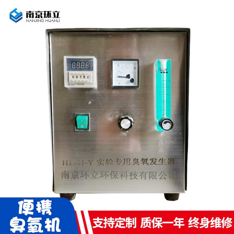 实验室空气氧气多用途空气净化器便携式果蔬臭氧异味果蔬净化机