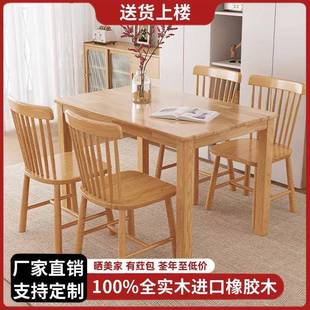 实木餐桌家用小户型原木色北欧餐桌椅组合现代简约长方形吃饭桌子