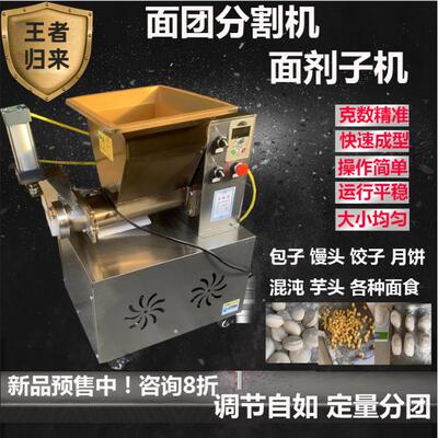 全自动手定量面团分割机商用五仁月饼馅料馅机面机切面机械剂子机