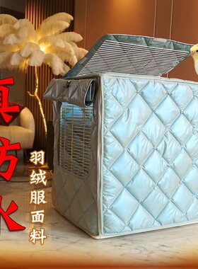 达洋鸟笼罩衣鹦鹉笼子保暖罩B6047鸟笼罩笼衣冬季加厚保温罩5001