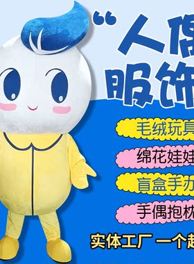 人偶服装道具人偶服毛绒玩具玩偶服人偶服装道具人偶服毛绒玩具