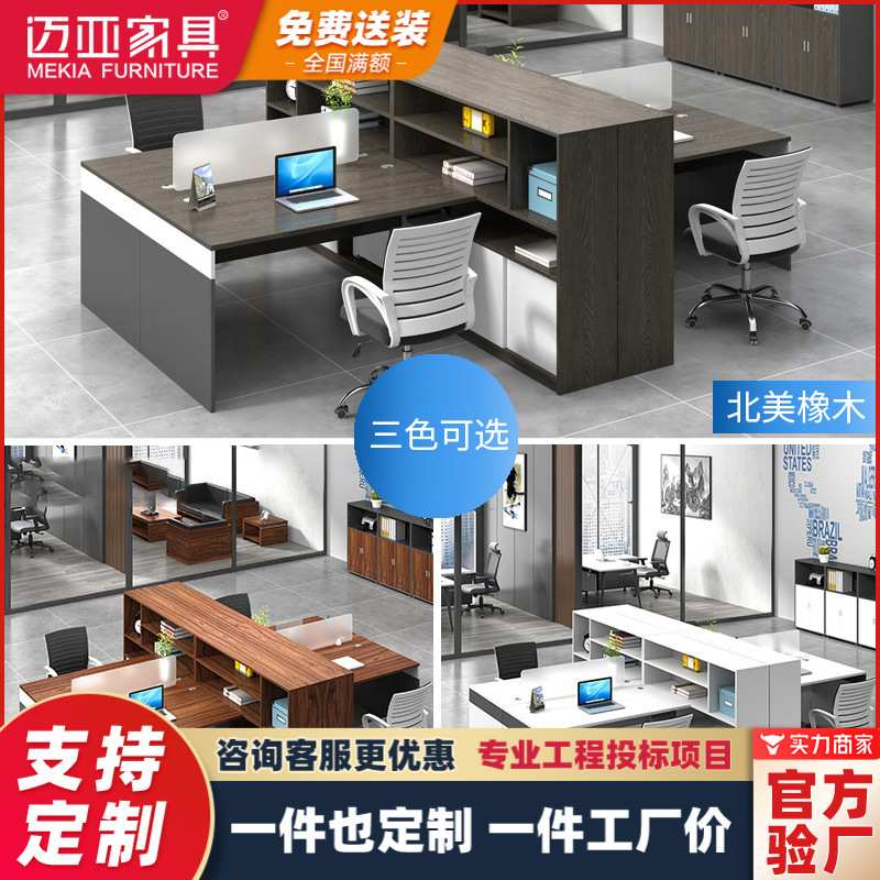 厂家直销职员办公桌柜简约现代4人办工位6人员工位带锁办公家具桌