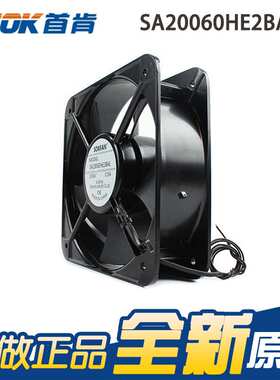原装SOKFAN SA20060HE2BAL 20060 220V 0.15A 机箱机柜散热风扇