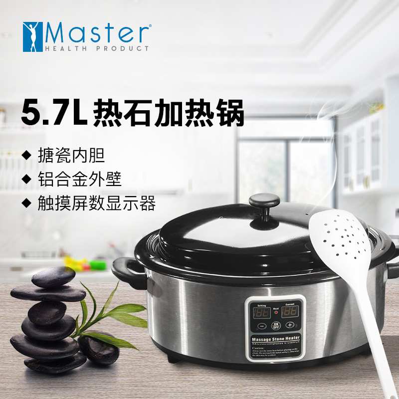 Master名腾按摩热石加热锅玄武岩触摸屏数显恒温温热加热器加热锅