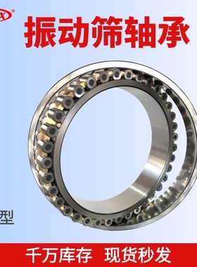 厂家现货供应 破碎机轴承 239/600 630 670MB原厂调心滚子轴承