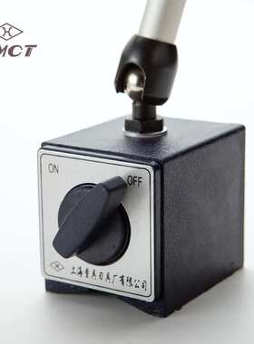 SMCT/上量微调万向磁力表座S115-101-101 机械磁性表座CZ-6C