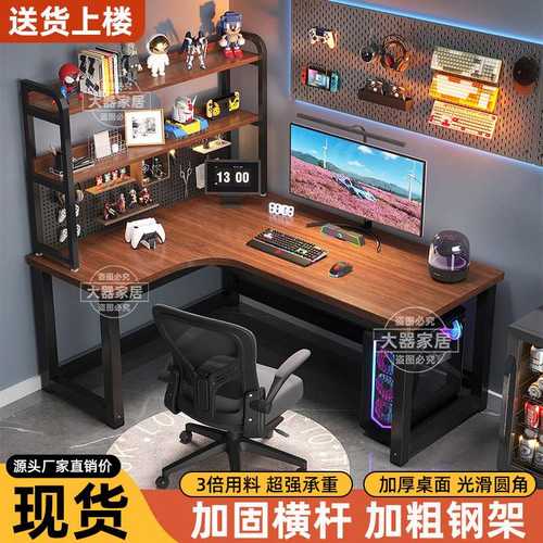转角电脑桌台式多功能书桌双人家用电竞桌拐角桌子书房学习办公桌