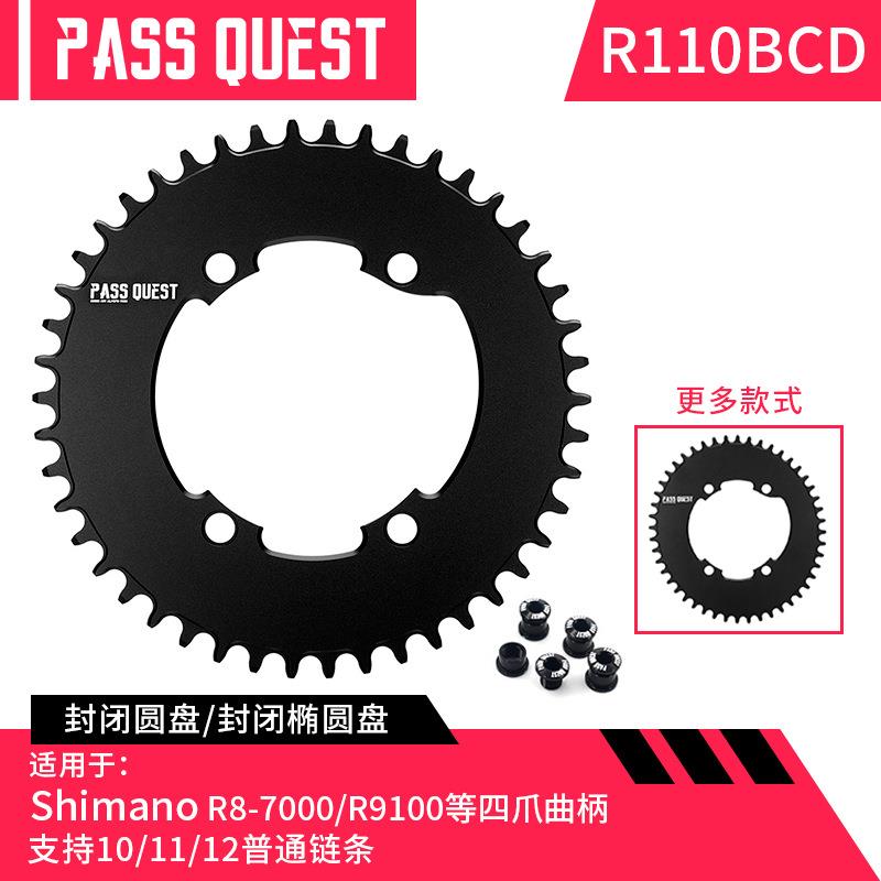 PASSQUESTR8000110bcd70009100ut105正负齿封闭牙盘公路单