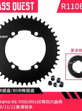 PASSQUESTR8000110bcd70009100ut105正负齿封闭牙盘公路单