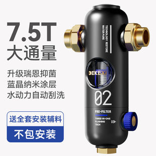 德国德克西前置过滤器家用自来水反冲洗全铜中央全屋净水器家用