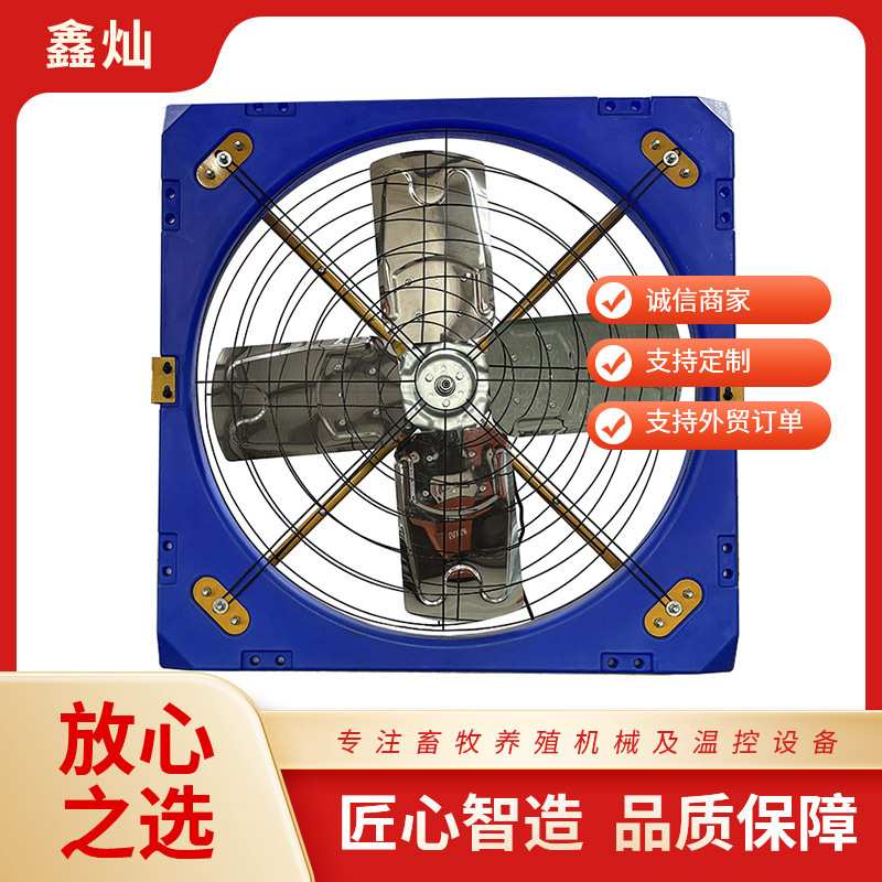 鑫灿工厂直销牛舍悬挂风扇牛场养殖场降温风扇牧场通风散热