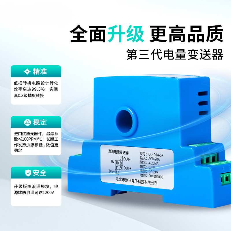 交直流电流变送器4-20mA霍尔电流传感器直流电压检测模块RS485