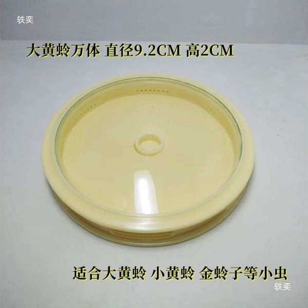 鸣虫用具万体养大黄蛉万体竹蛉金钟电报蛉万体虫具黄蛉竹蛉罐