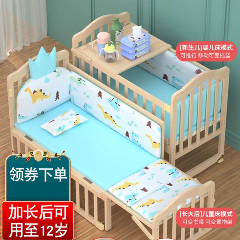 婴儿床实木无漆环保bb宝宝床新生儿摇篮床儿童拼接大床0-12岁