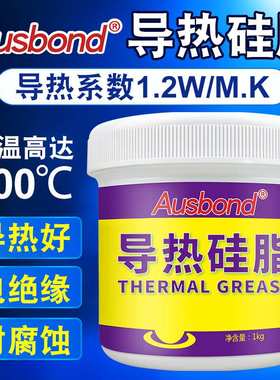 导热硅脂灰色散热膏白色cpu绝缘硅脂大功率电源专用散热硅脂3.0W