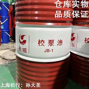 执行标准SHRHYXY15147 柴油机喷油泵校泵油 2009 长城校泵油JB