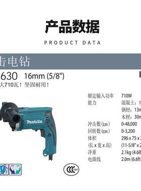 冲击电钻 1630 16mm 马力强大710瓦 坚固耐用