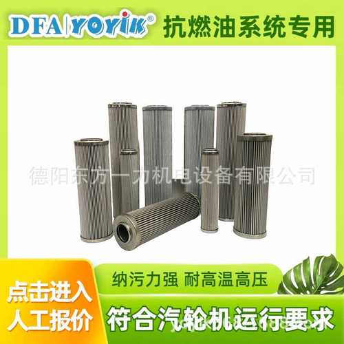 硅藻土滤芯AZ3E303-02D01V/-W具体参数咨询YOYIK王笑