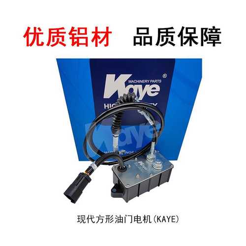 挖机配件现代R110/150/215/225-7油门电机加油马达21EN-32260