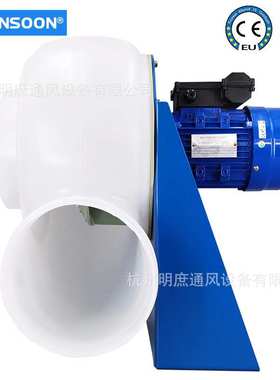 MPCF-300-B4S喷淋塔聚丙烯塑料防腐PP离心风机 耐酸碱实验室风机