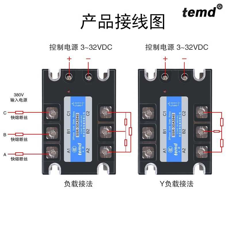 三相固态继电器直流控交流SSR-3DA100控制380V绝缘