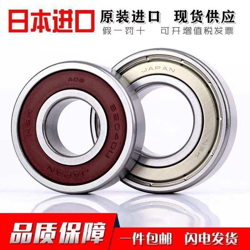 进口NSK高速轴承10个装6300 6301 6302 6303 6304 6305 6306 6307
