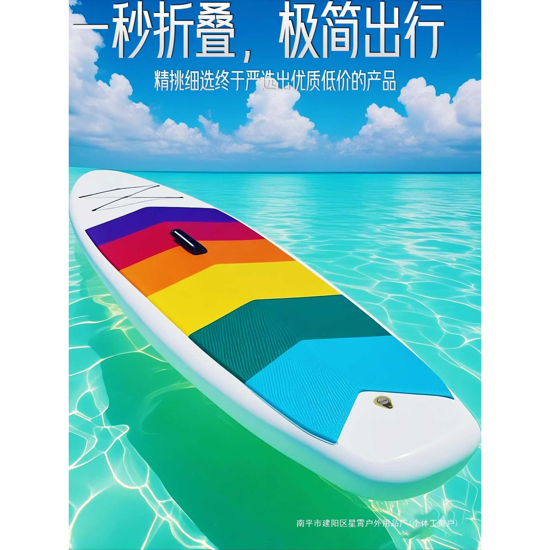 出口原单划浆板充气桨板船站立式冲浪板水上运动初学者SUP电动力
