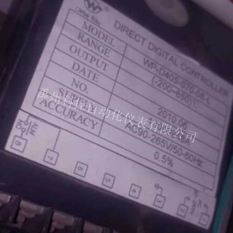 上润WP-C404-01-09-HLHL  WP-D405-070-08-HL数显表温控仪调节器
